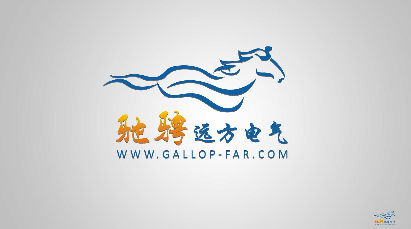 北京馳騁遠方電氣技術咨詢有限公司 北京馳騁遠方電氣技術咨詢有限公司