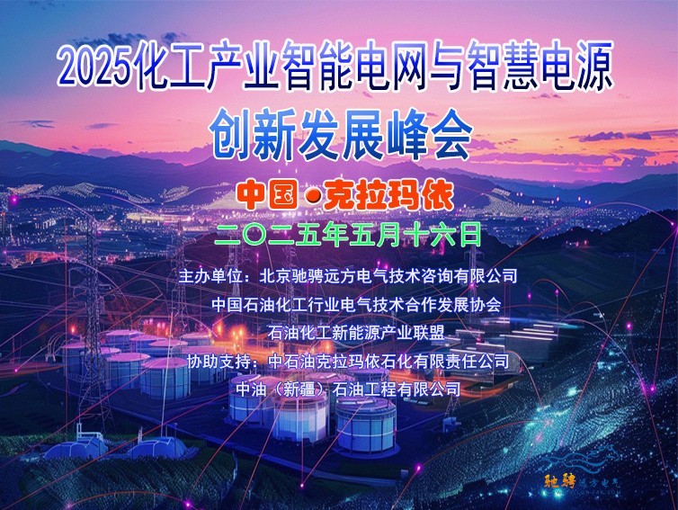 北京馳騁遠方電氣技術咨詢有限公司 北京馳騁遠方電氣技術咨詢有限公司